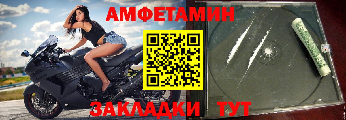 Амфетамин Premium Сланцы