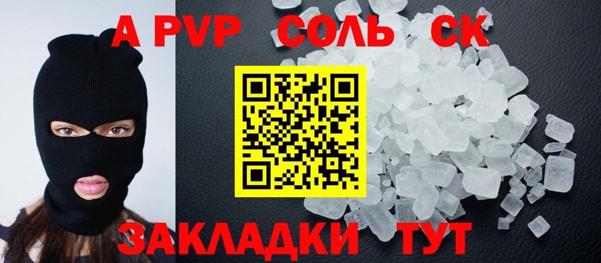 Сланцы  Альфа ПВП крисы CK  APVP кристаллы  APVP  Alpha PVP СК  Вход с VPN 