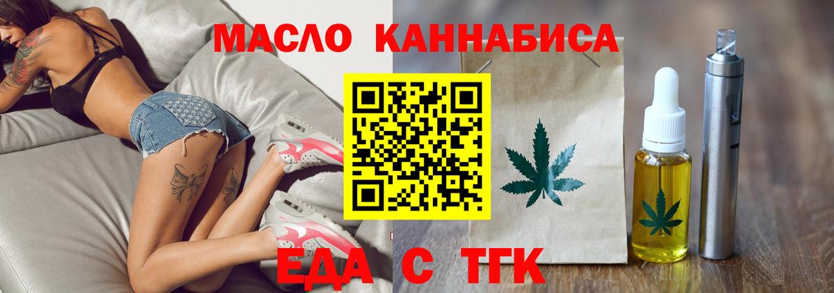Cannafood марихуана  Вход с VPN  Сланцы 