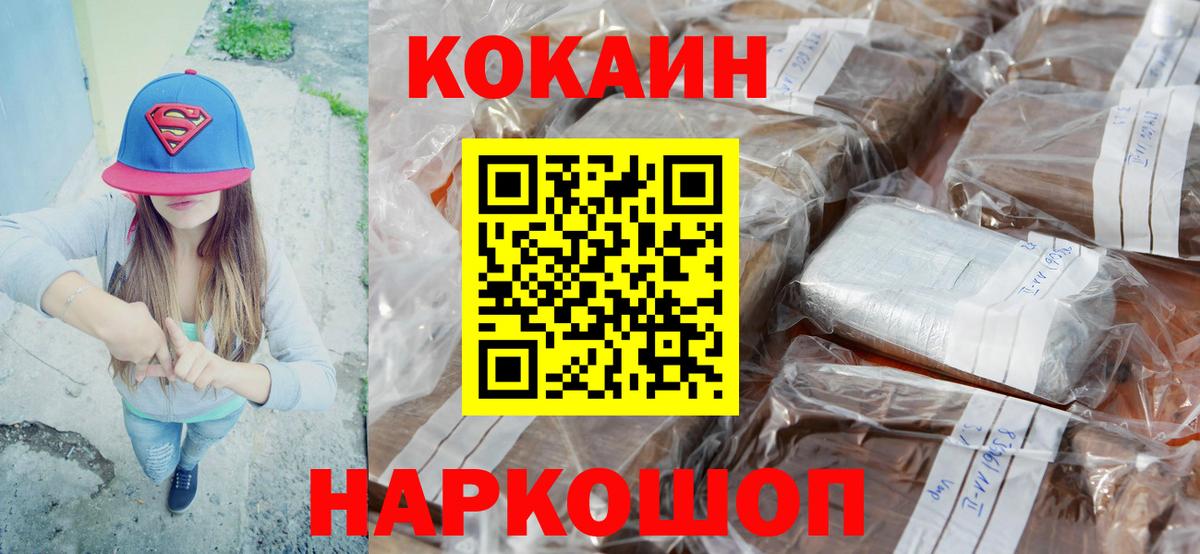 Сланцы  КОКАИН Боливия  Cocaine VHQ  КОКАИН  Вход с VPN 