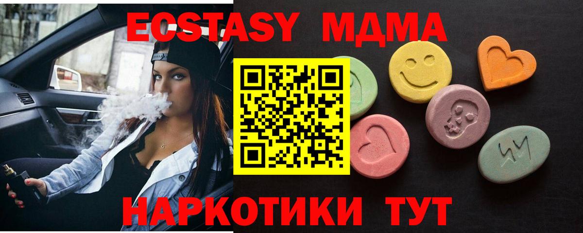 Ecstasy mix  Вход с VPN  ЭКСТАЗИ  Сланцы  Ecstasy 280 MDMA 