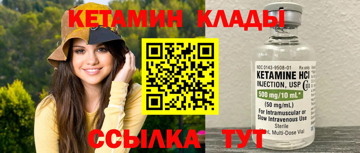 Сланцы  Кетамин VHQ  КЕТАМИН ketamine  Вход с VPN 