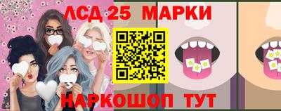 марки lsd Обнинск