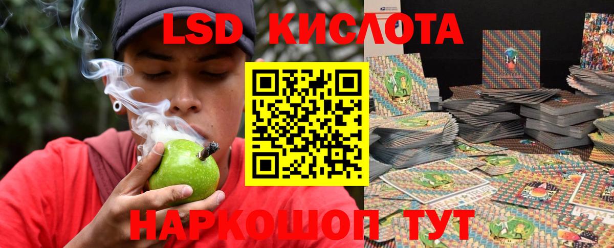 ЛСД экстази кислота Сланцы