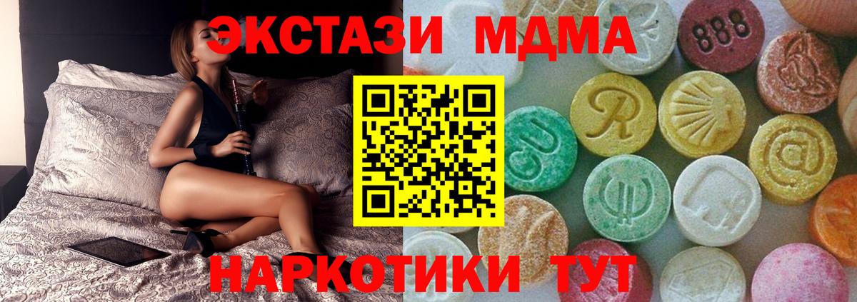 MDMA crystal Сланцы