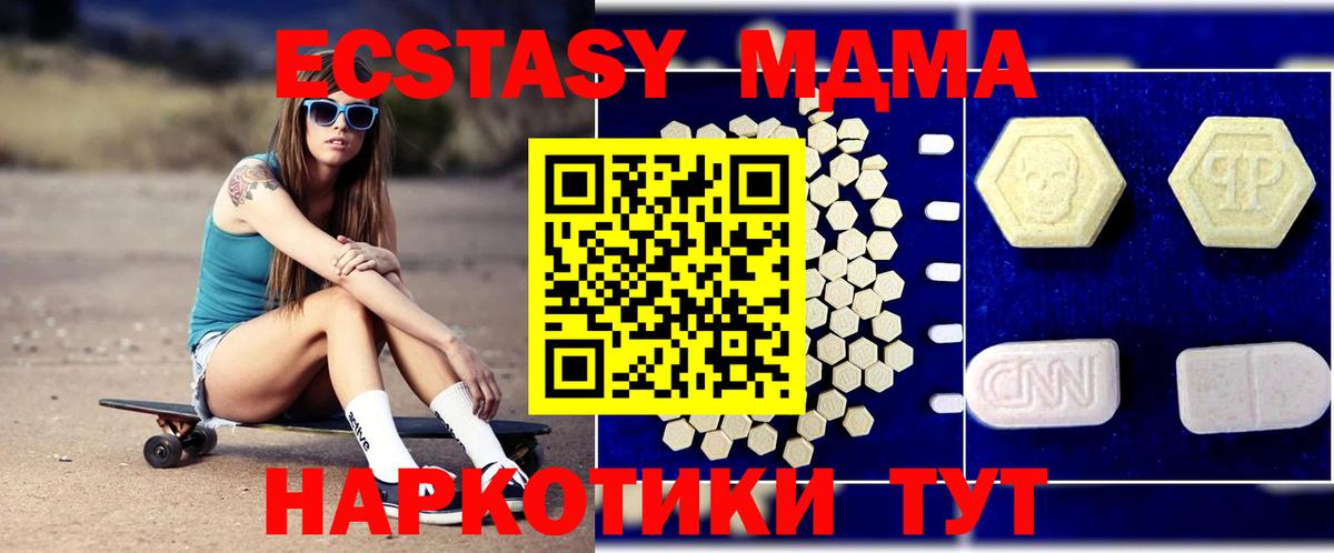 Сланцы  MDMA VHQ  MDMA  Вход с VPN  МДМА молли 