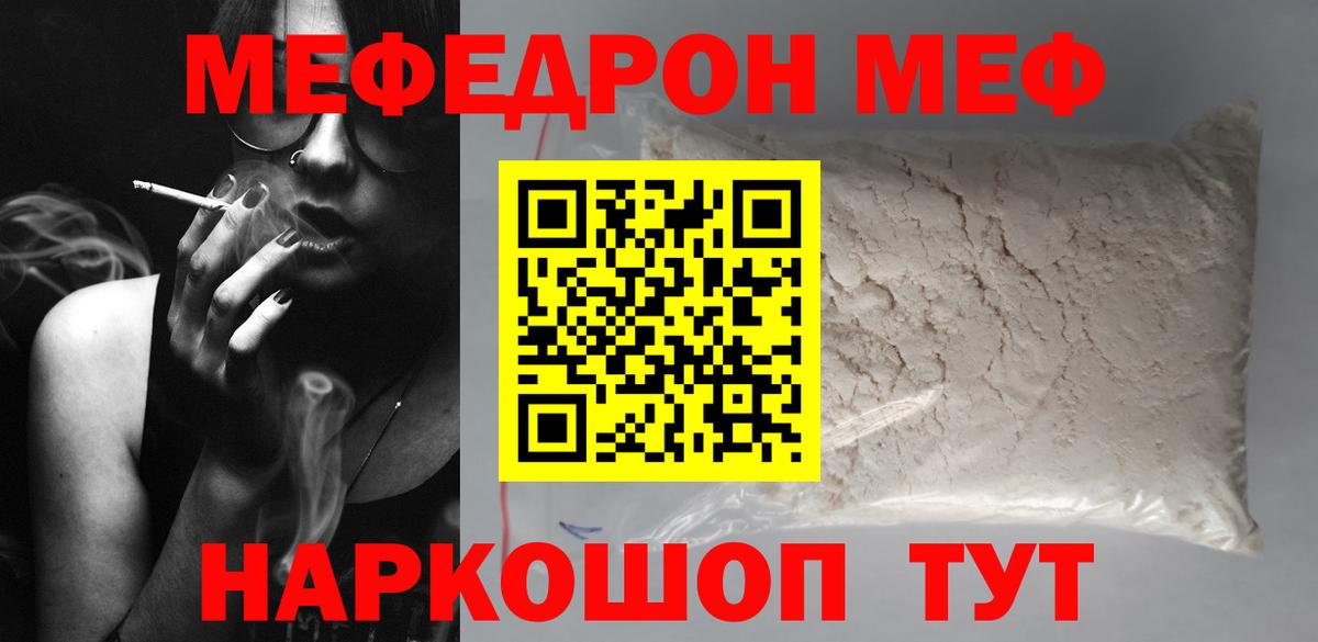 МЕФ  Сланцы