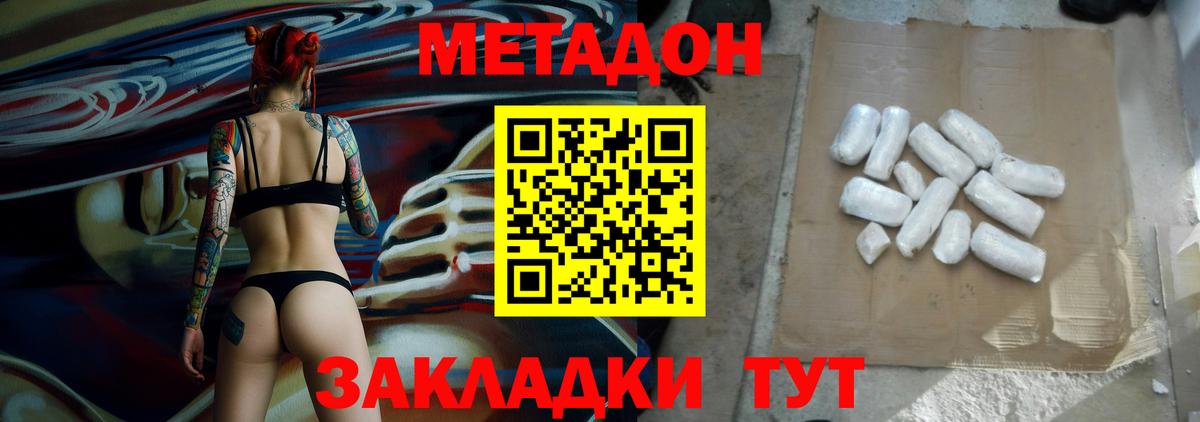 Сланцы  Метадон белоснежный  hydra как зайти  Вход с VPN  Метадон белоснежный 