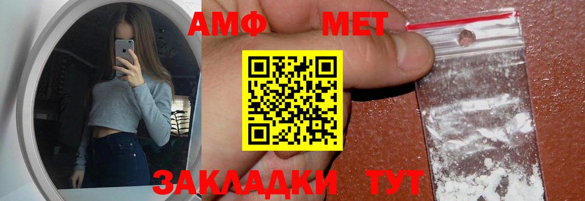 МЕТАМФЕТАМИН пудра  МЕТАМФЕТАМИН пудра  Сланцы  Вход с VPN 