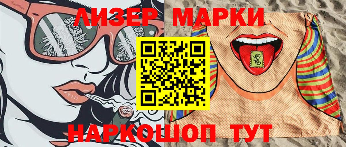 Наркотические марки 1,5мг Сланцы