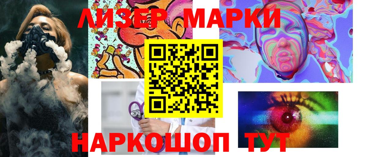 Марки 25I-NBOMe  Марки N-bome 1,5мг  наркота  Сланцы  Вход с VPN 