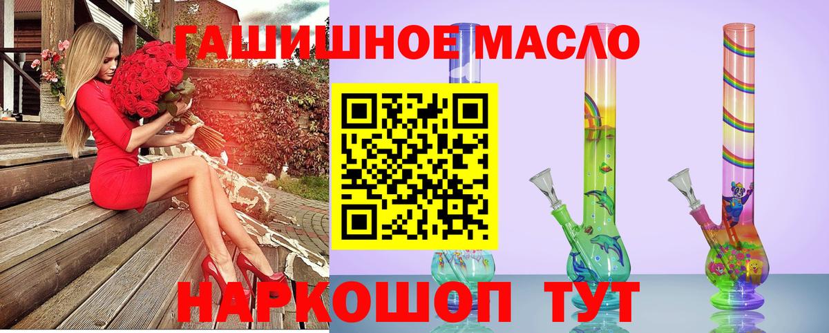 ТГК Wax  Вход с VPN  Сланцы  ТГК THC oil 